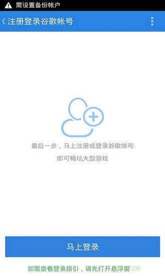 谷歌安装器vivo免root版 最新版2.1.5