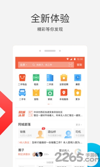 58同城