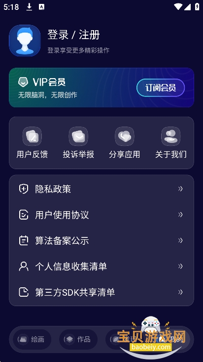 NANO DATA绘画软件下载v1.0.0安卓版