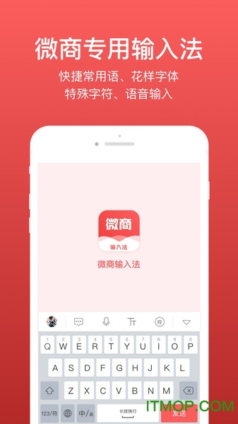 微脉输入法最新版本