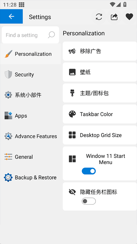 Win12启动器