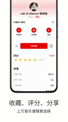 二哈自动弹琴