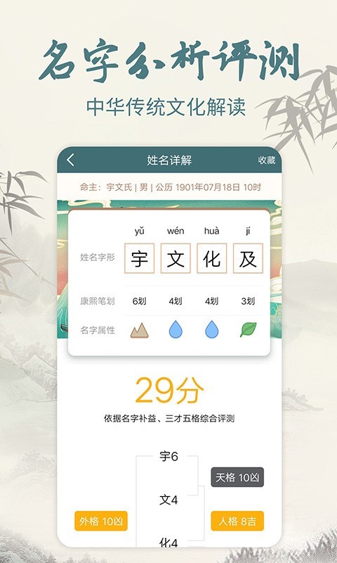 起名取名解名大全