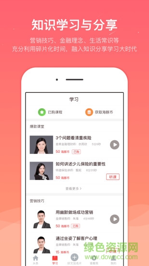 海豚保宝