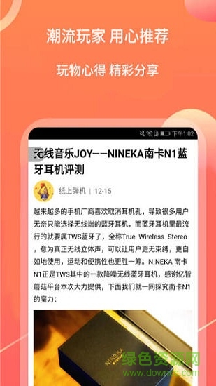亿智蘑菇