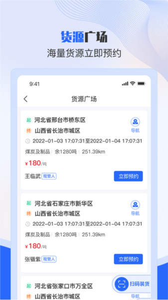 美达司机端