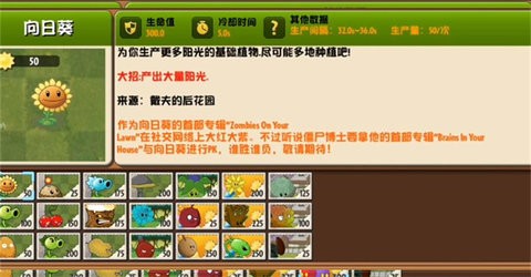 PVZ：异域探险