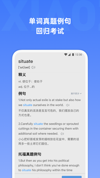 托福单词 安卓版v3.3.2