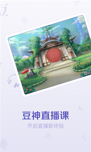 豆神教育