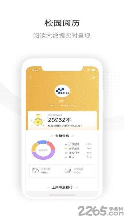 京东读书专业版