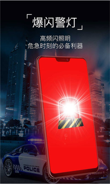 超级手电筒