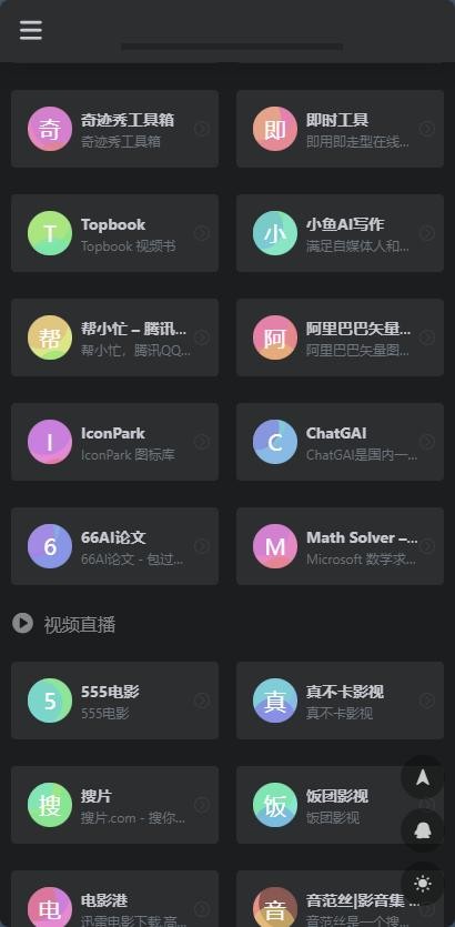 蓝导航