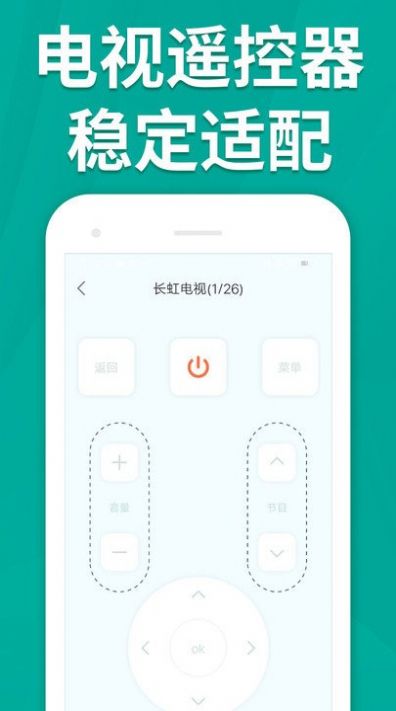 手机遥控器空调智能