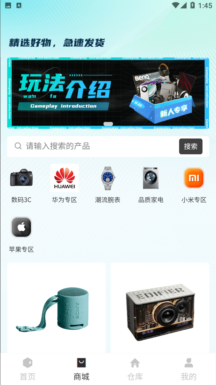 奇趣盲盒