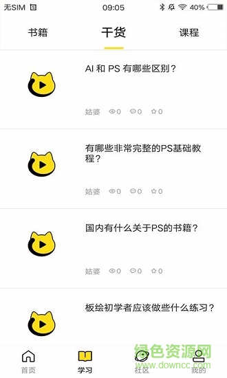 每日设计