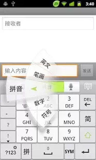go输入法国际版 安卓版v3.23