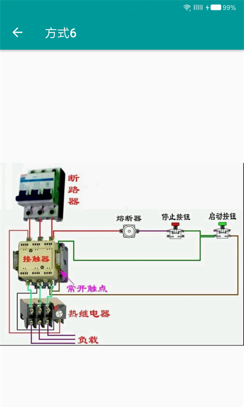 电工手册