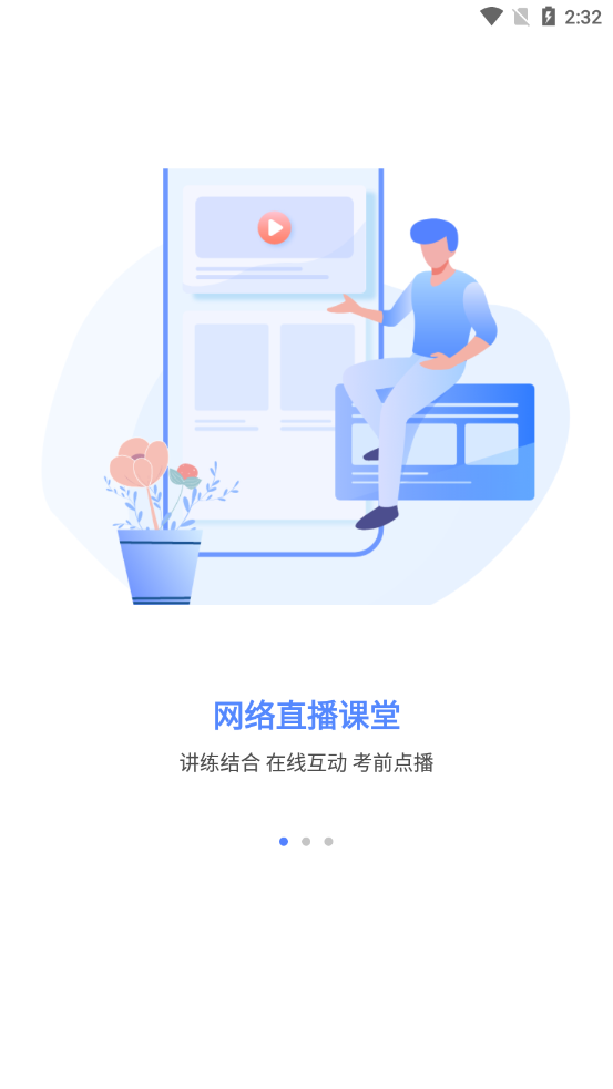 中公医疗教育