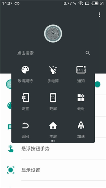 小白点悬浮球 手机版v1.0.0.0