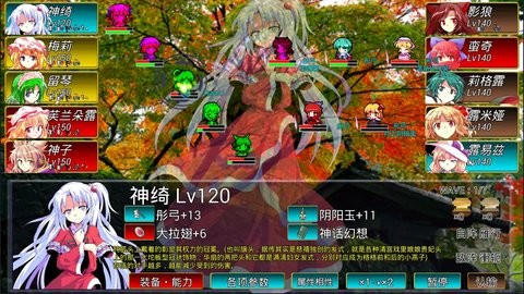 東方幻夢廻録