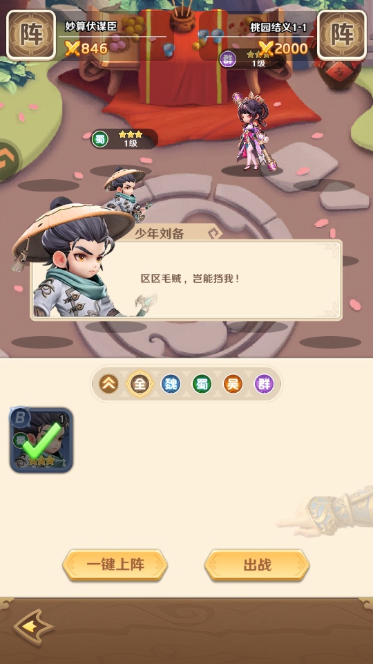 巨神军师 巨神军师