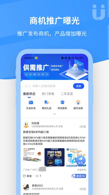获客