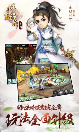 武神赵子龙-星耀版