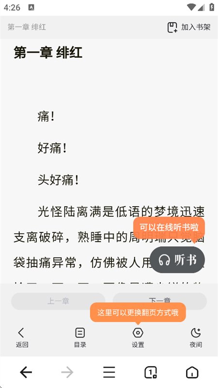 BT无痕浏览器