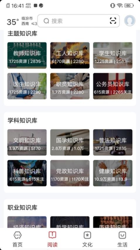 数字临汾