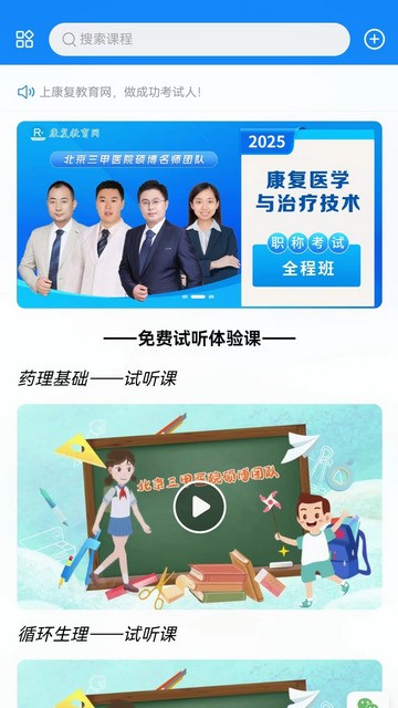 康复教育网