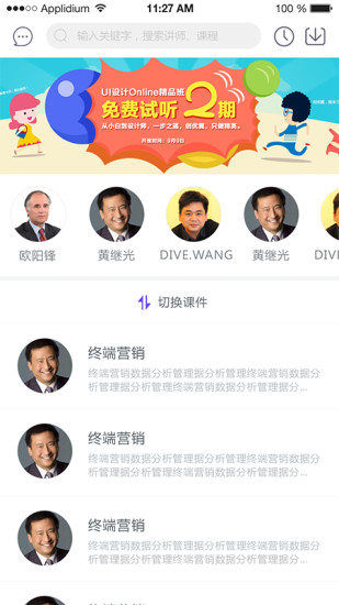 微服私访