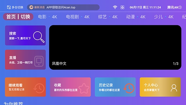 加藤视频