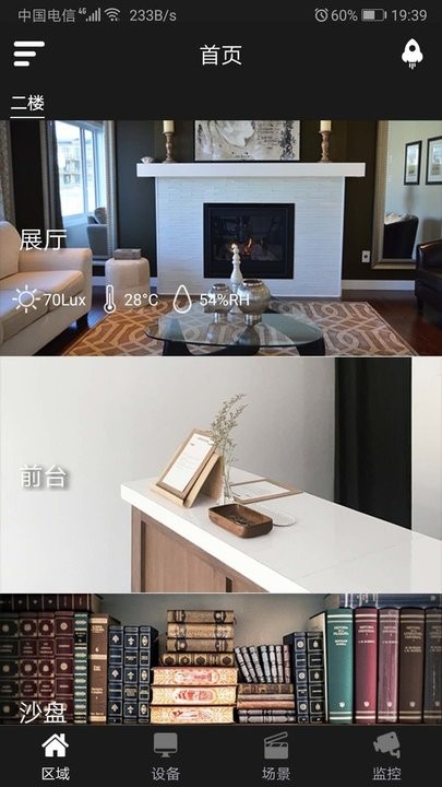 aoogee奥格智能家居