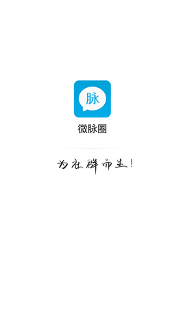 微脉圈