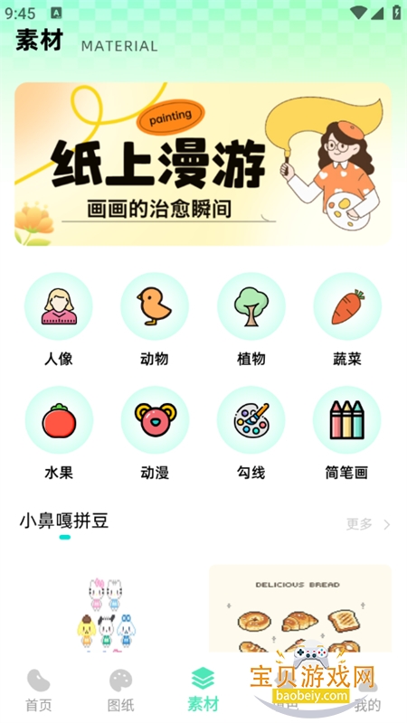 我嘞个拼豆