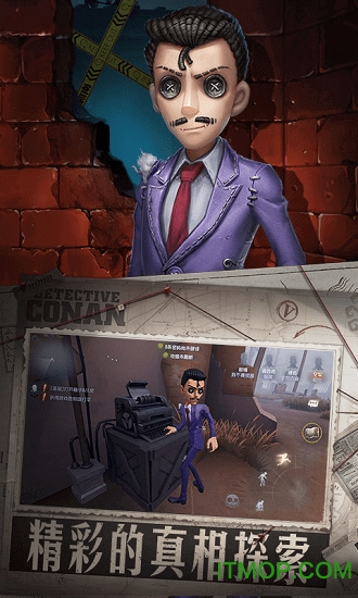 第五人格（生存类独立游戏）