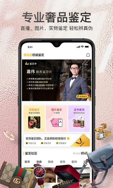 胖虎奢侈品 胖虎奢侈品