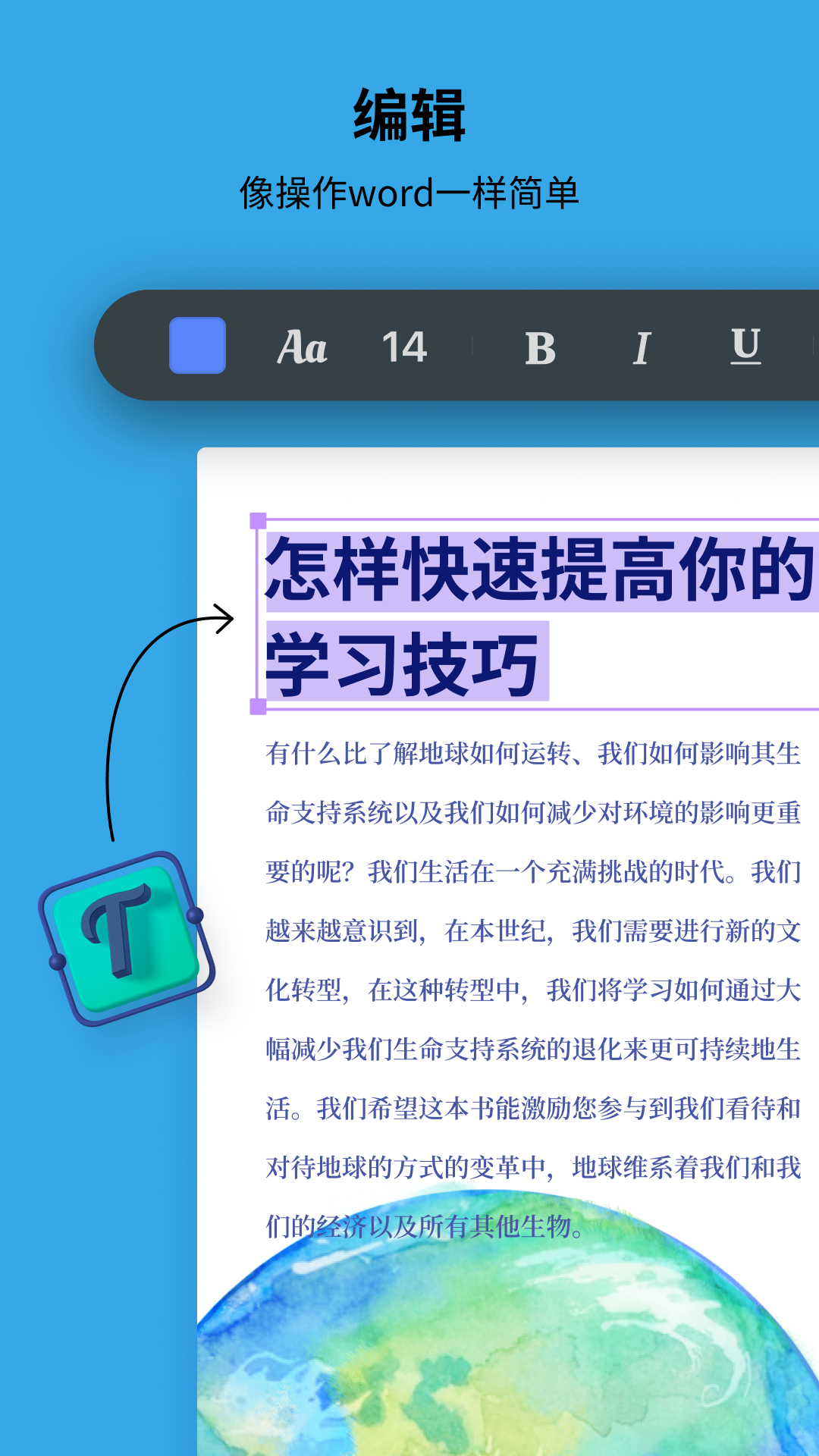 UPDF编辑器