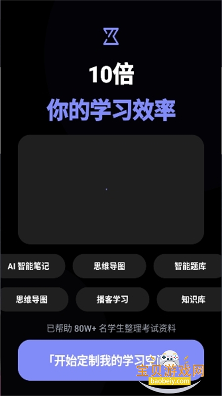 ThetaWaveAI软件下载最新版本2026v1.1.6 安卓版