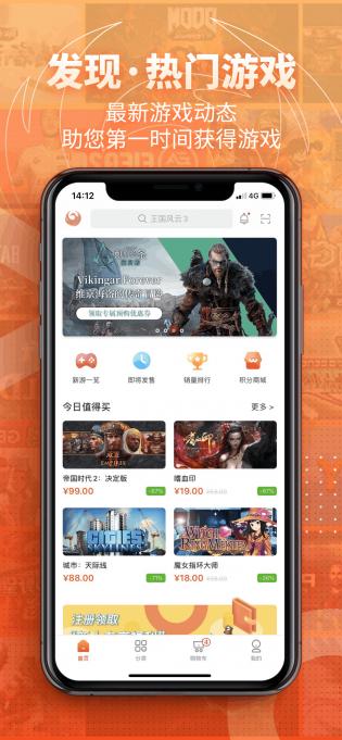 凤凰游戏商城