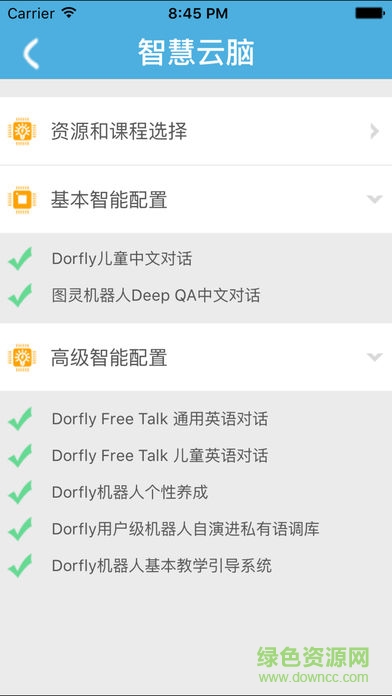 多多云脑