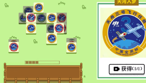 羊了个羊之中国空间站特别版安卓游戏 羊了个羊之中国空间站特别版安卓游戏