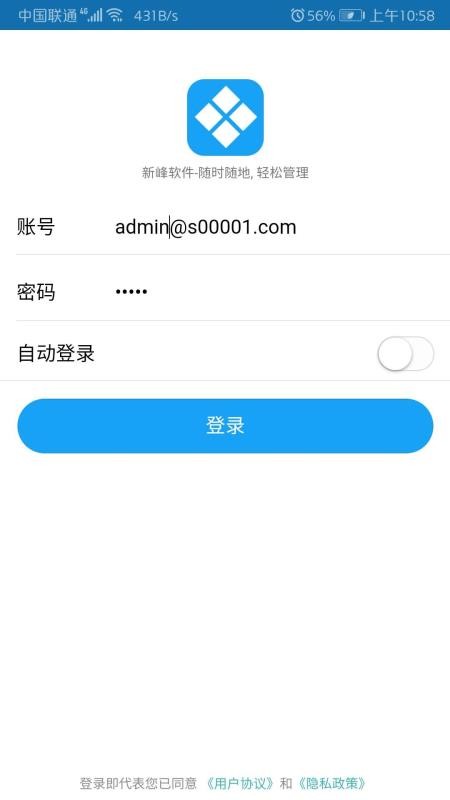 新峰软件