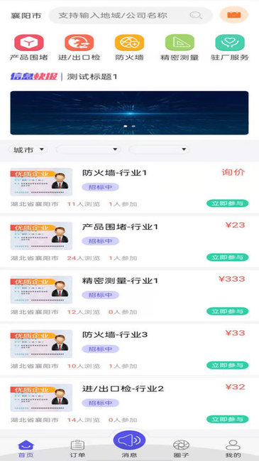 检测之家