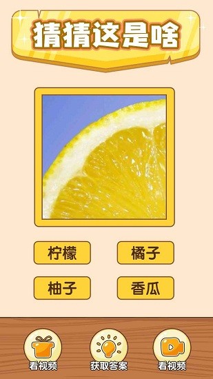 烧脑游戏