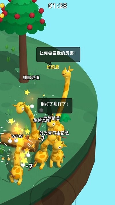 长颈鹿是这样打架的!?