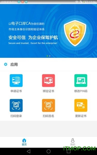 E-Port手机盾