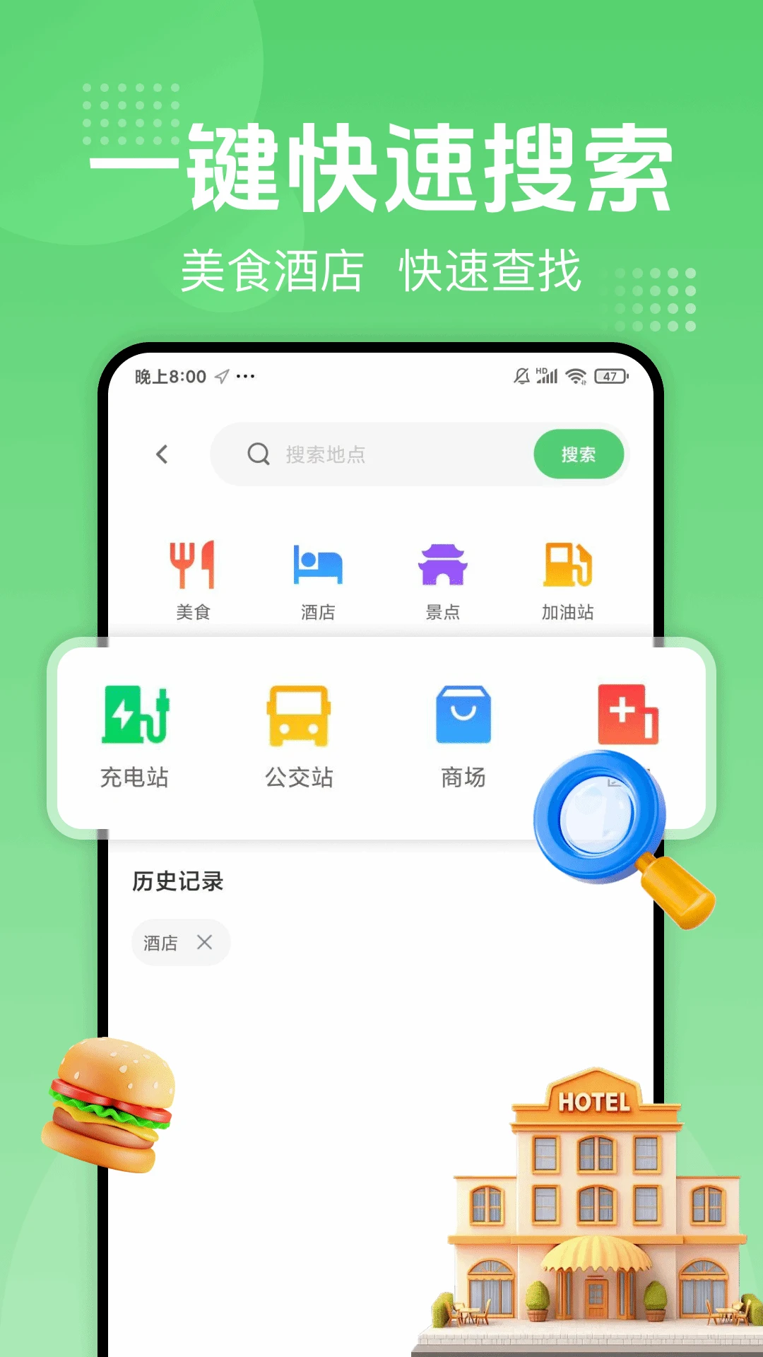 坐公交扫码通 坐公交扫码通