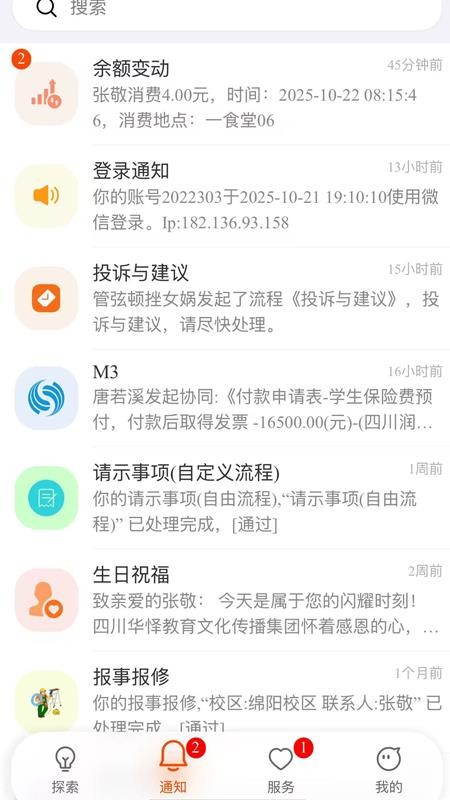 华怿在线