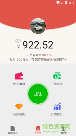 驾培创业教练
